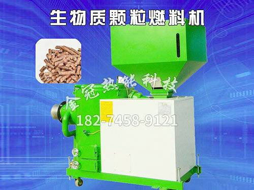 生物质燃烧机