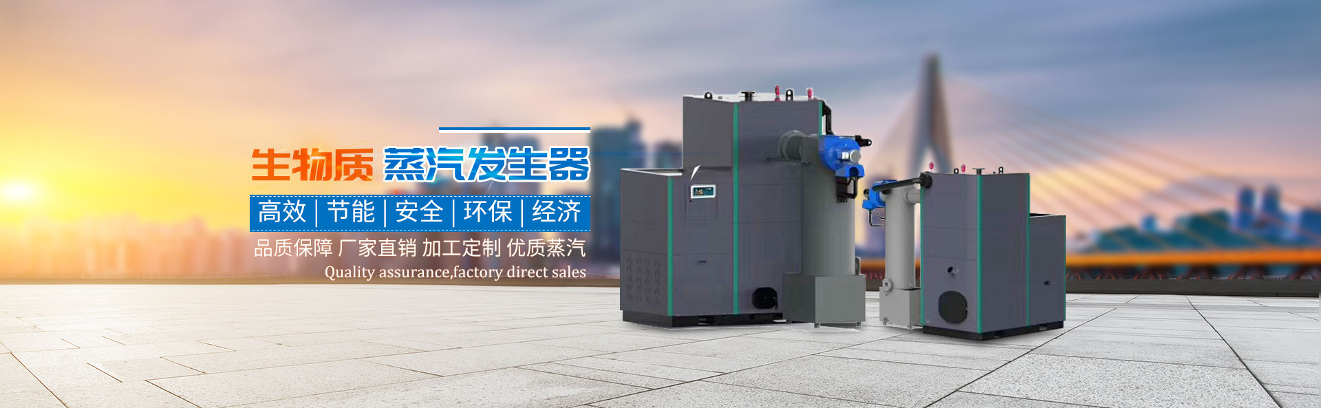 怀化金冠热能科技有限公司_怀化锅炉|节能环保锅炉|生物质燃烧机|工业烤箱