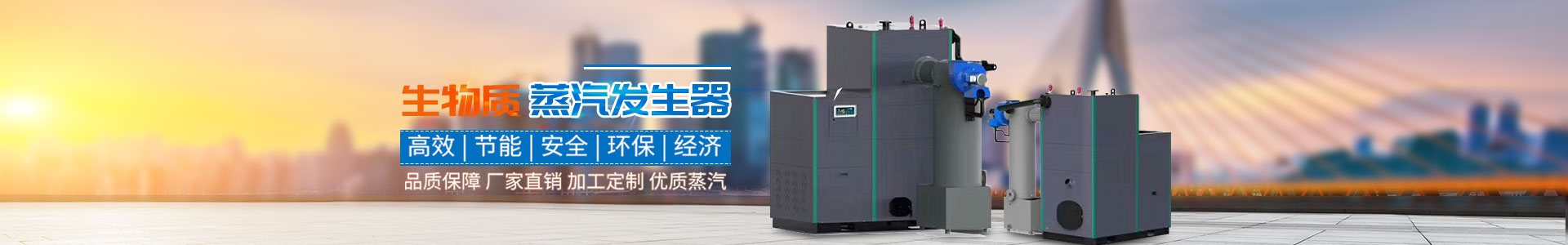 怀化金冠热能科技有限公司_怀化锅炉|节能环保锅炉|生物质燃烧机|工业烤箱