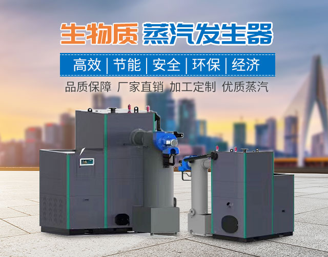 怀化金冠热能科技有限公司_怀化锅炉|节能环保锅炉|生物质燃烧机|工业烤箱