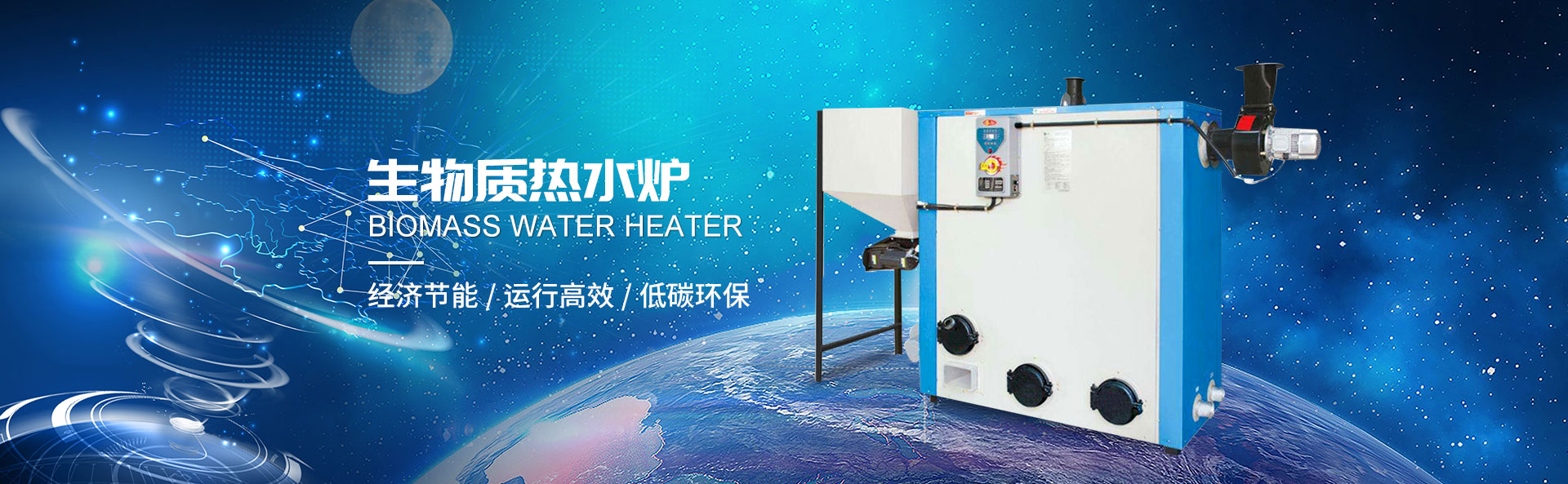 怀化金冠热能科技有限公司_怀化锅炉|节能环保锅炉|生物质燃烧机|工业烤箱