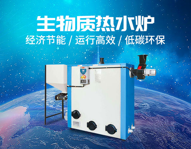 怀化金冠热能科技有限公司_怀化锅炉|节能环保锅炉|生物质燃烧机|工业烤箱